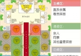 简单3步，安排好你的婚礼来宾！